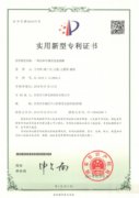 實(shí)用新型專(zhuān)利證書(shū)4