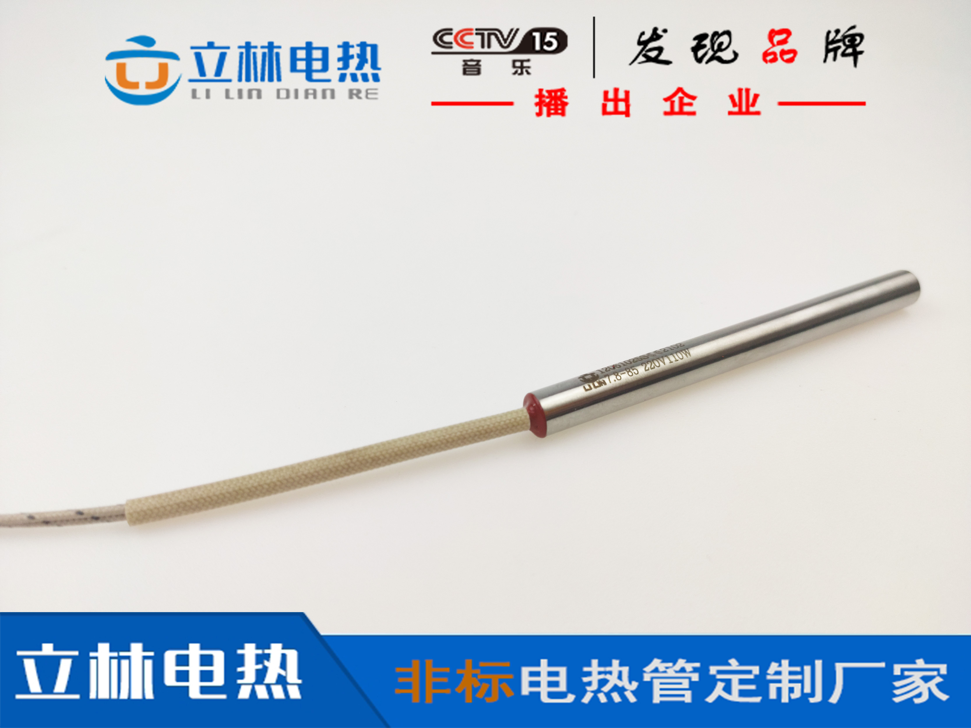 高品質(zhì)單頭電熱管A113