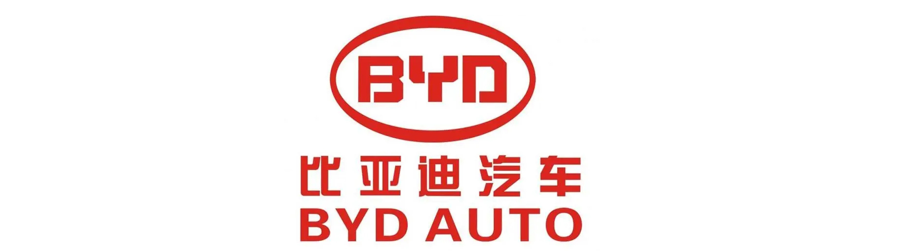 比亞迪汽車(chē)